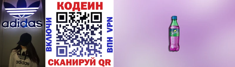 Кодеин напиток Lean (лин)  МЕГА как зайти  Димитровград  где продают наркотики 