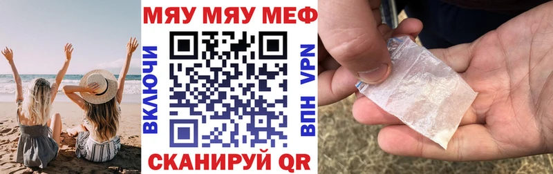 МЯУ-МЯУ mephedrone наркошоп MEGA ССЫЛКА Димитровград